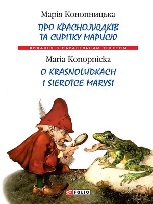 cover image of Про краснолюдків та сирітку Марисю = O krasnoludkach i sierotce Marysi